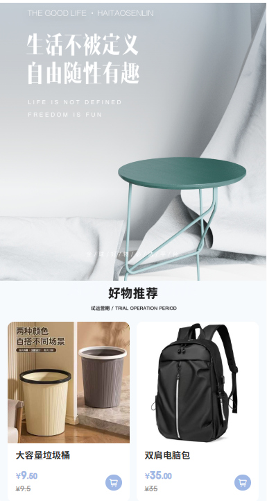 青禾里纪 品质善物