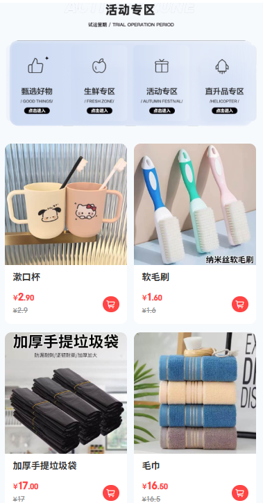 青禾里纪 福粮好礼