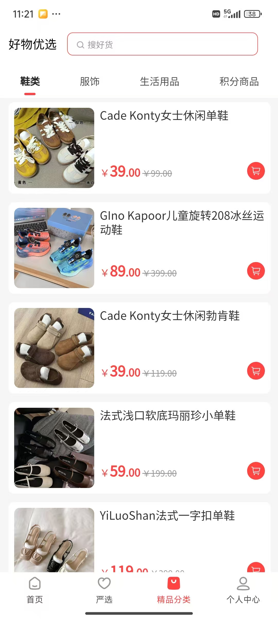青禾里纪 里金收益